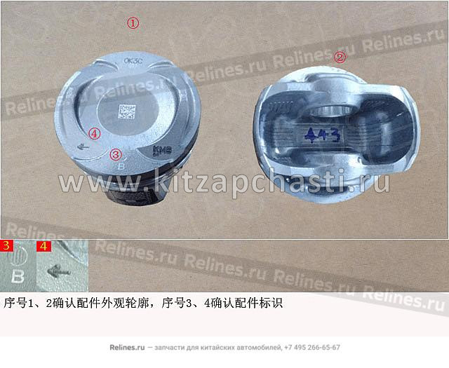 Поршень HAVAL F7 2рест 1004011XEB05