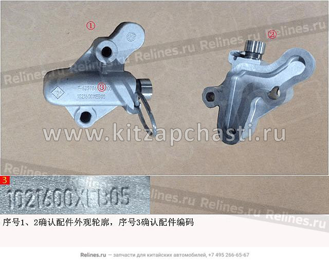 Натяжитель гидравлический HAVAL F7 2рест 1021600XEB05