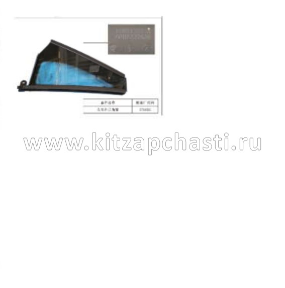 СТЕКЛО ТРЕУГОЛЬНОЕ ДВЕРИ ЗАДНЕЙ ПРАВОЙ (EE) GL&GK GEELY MONJARO KX11 5085104600