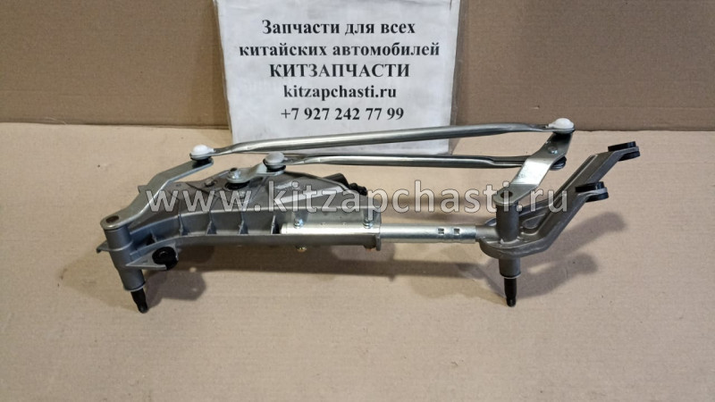 Трапеция стеклоочистителя в сборе Haval H6 5205110AKZ16A