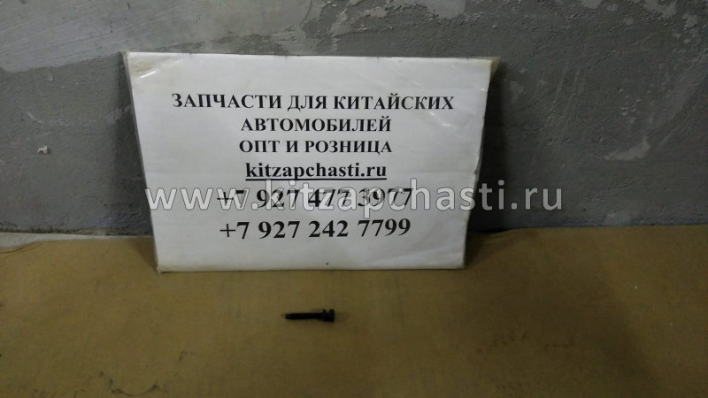 БОЛТ Geely MK, MK Cross E010002701